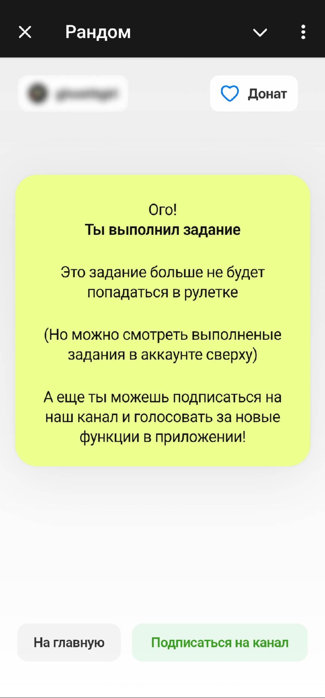 Рандом screenshot 5