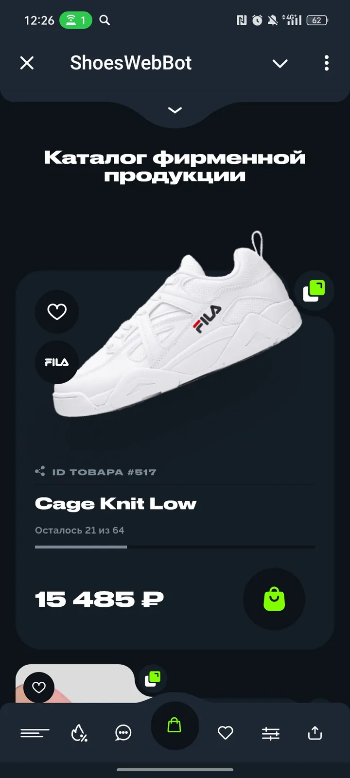 ShoesWebBot screenshot 2