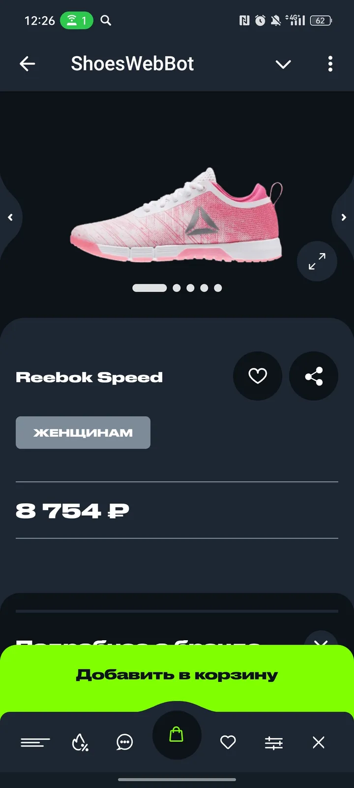 ShoesWebBot screenshot 3