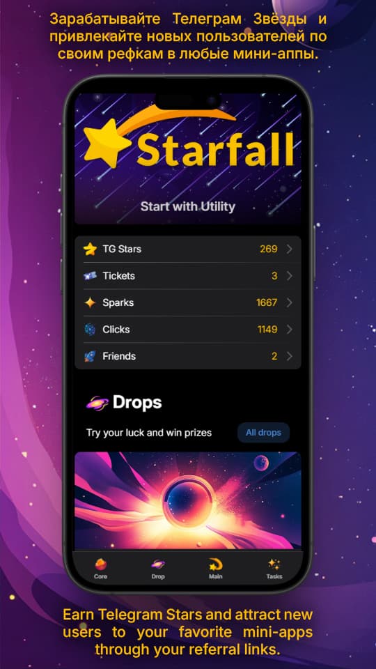 Starfall screenshot 1