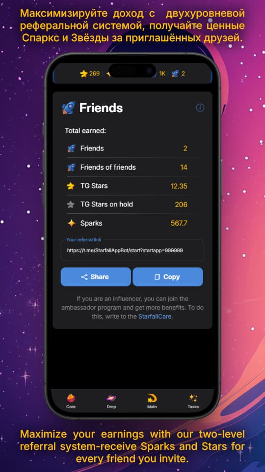 Starfall screenshot 2
