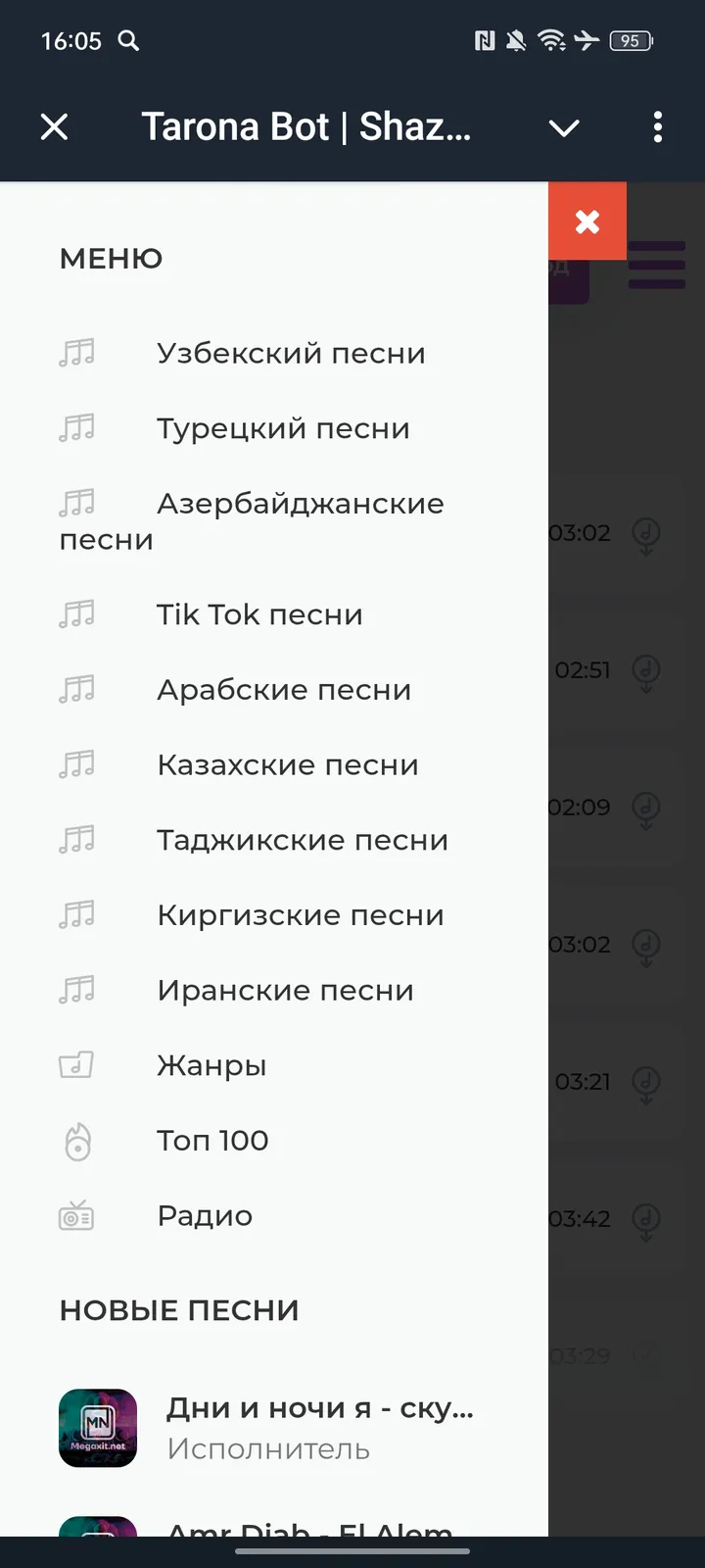 Tarona Bot | Shazam screenshot 3