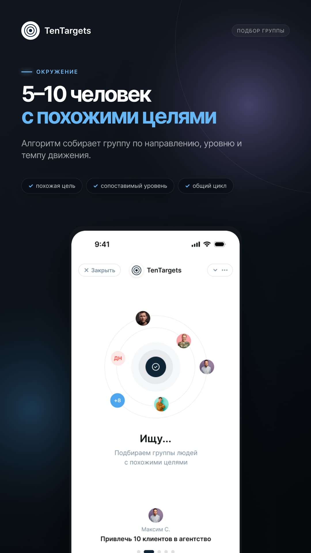 Ten Targets screenshot 2