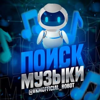 Поиск музыки | Скачать видео с Тик-Тока screenshot 1