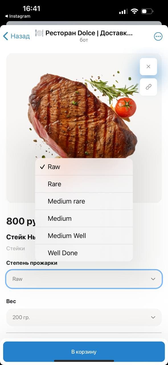 Конструктор Интернет-Магазина Web App | uShopWebBot screenshot 1