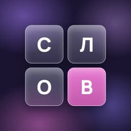 Слова из слова logo