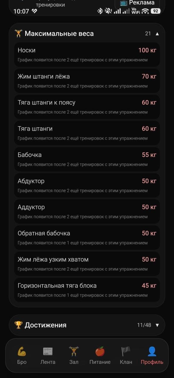 XGYM screenshot 1