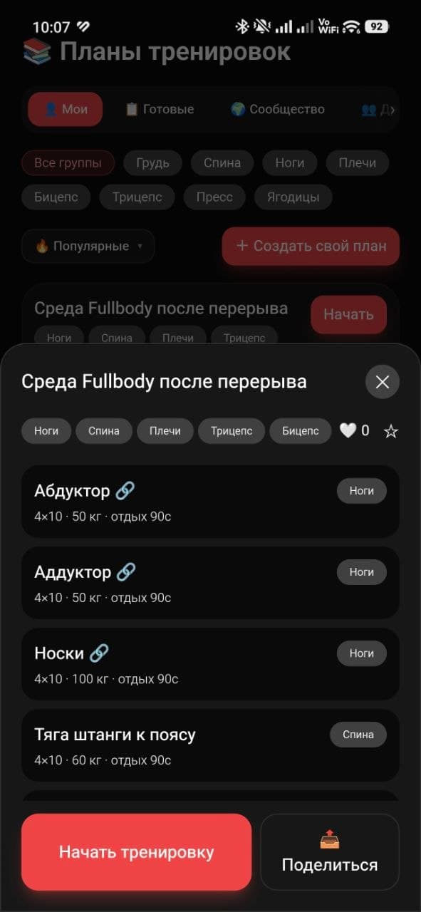 XGYM screenshot 2