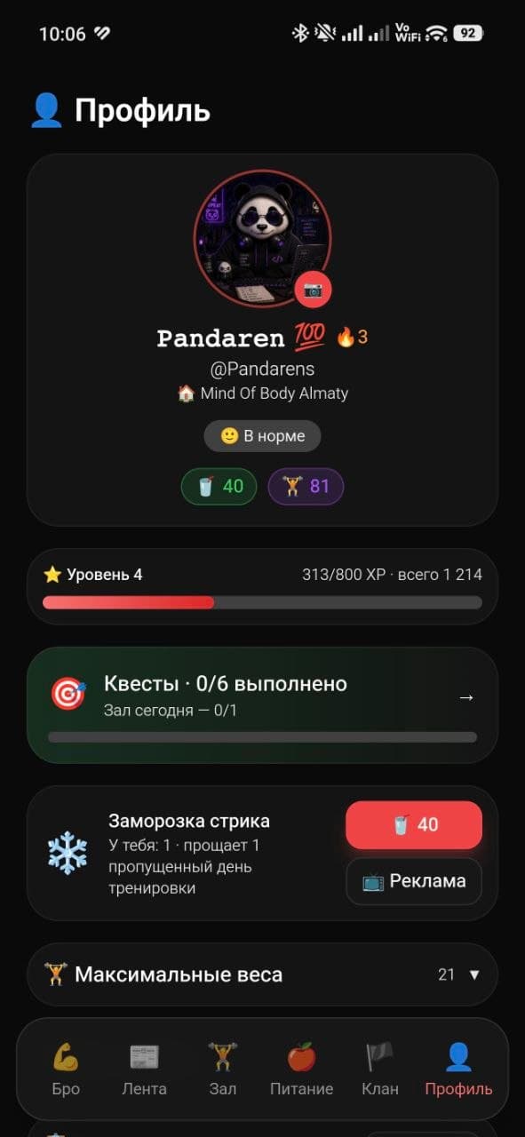 XGYM screenshot 3