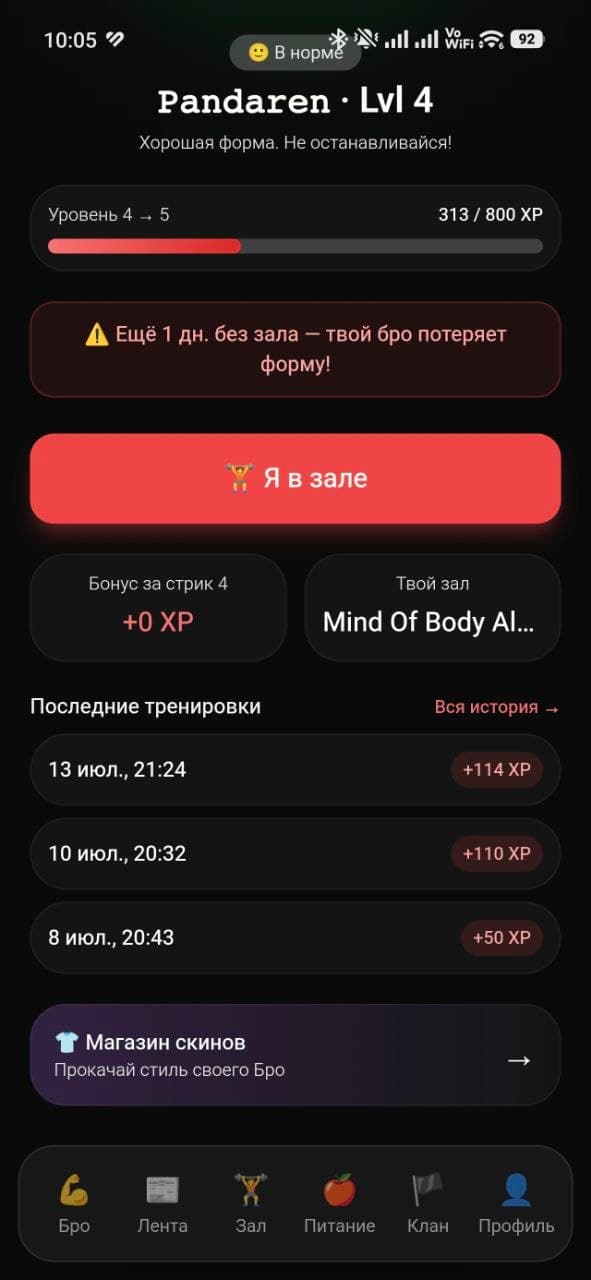 XGYM screenshot 4