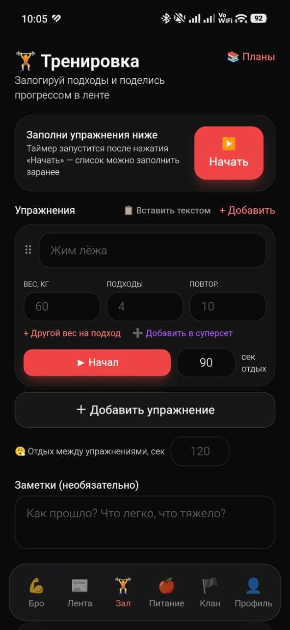 XGYM screenshot 5