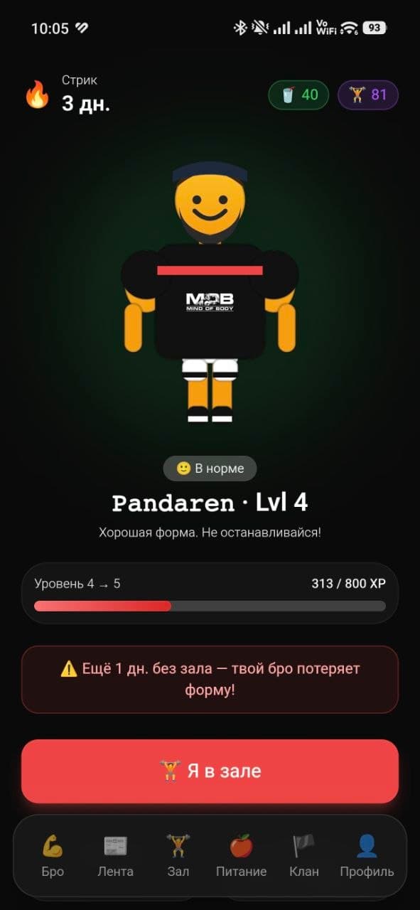 XGYM screenshot 7